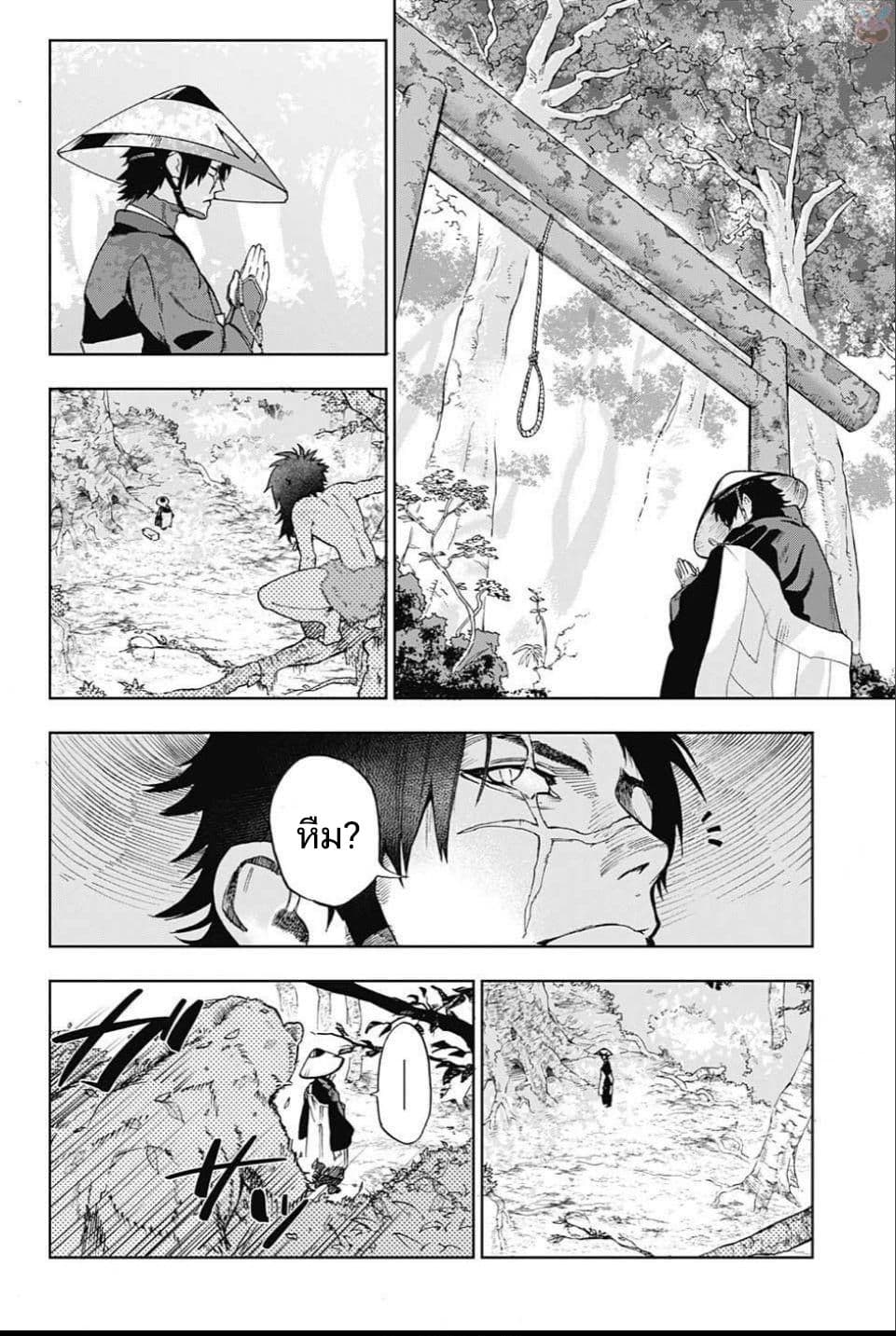 BOZEBEATS page 8