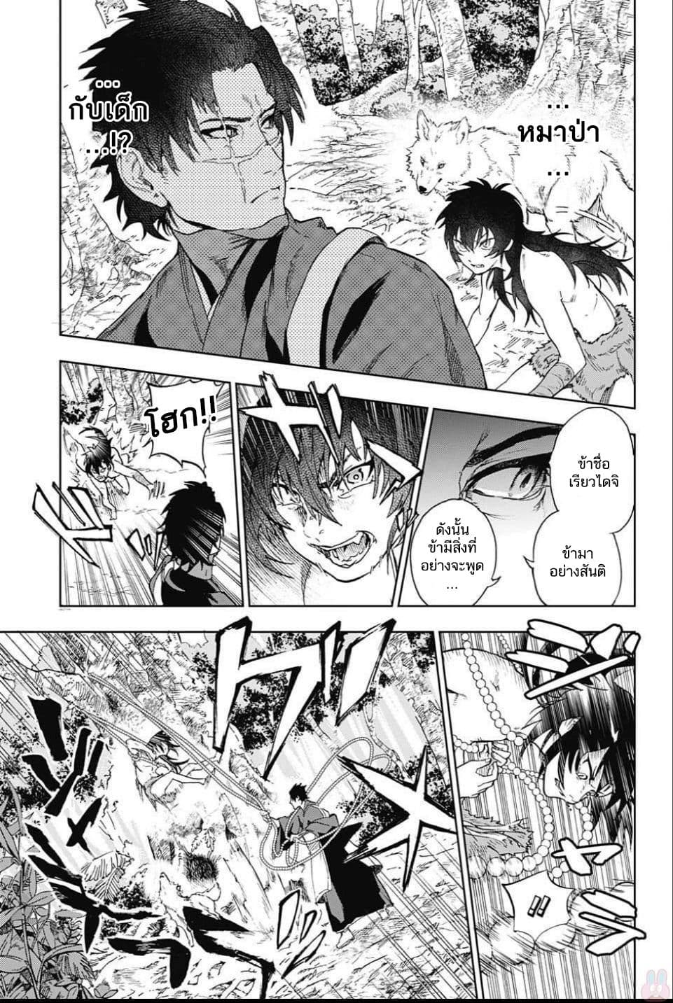 BOZEBEATS page 11