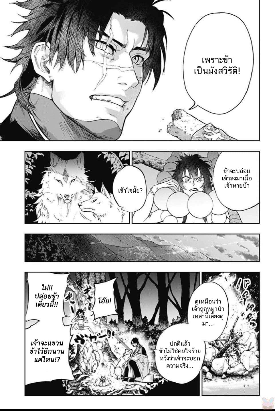 BOZEBEATS page 13