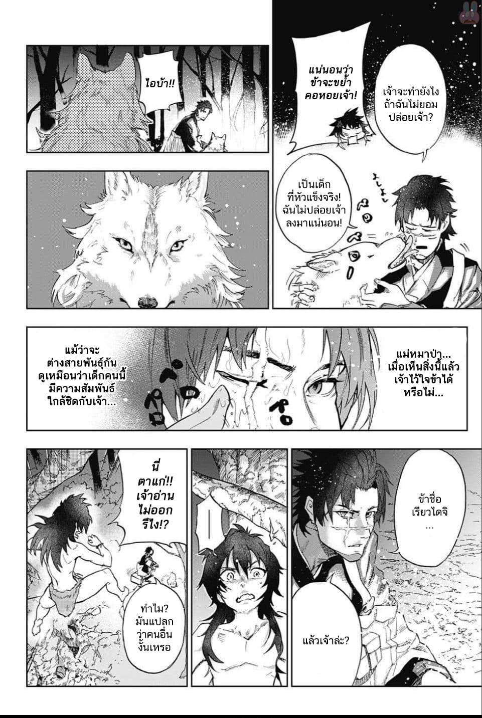 BOZEBEATS page 14