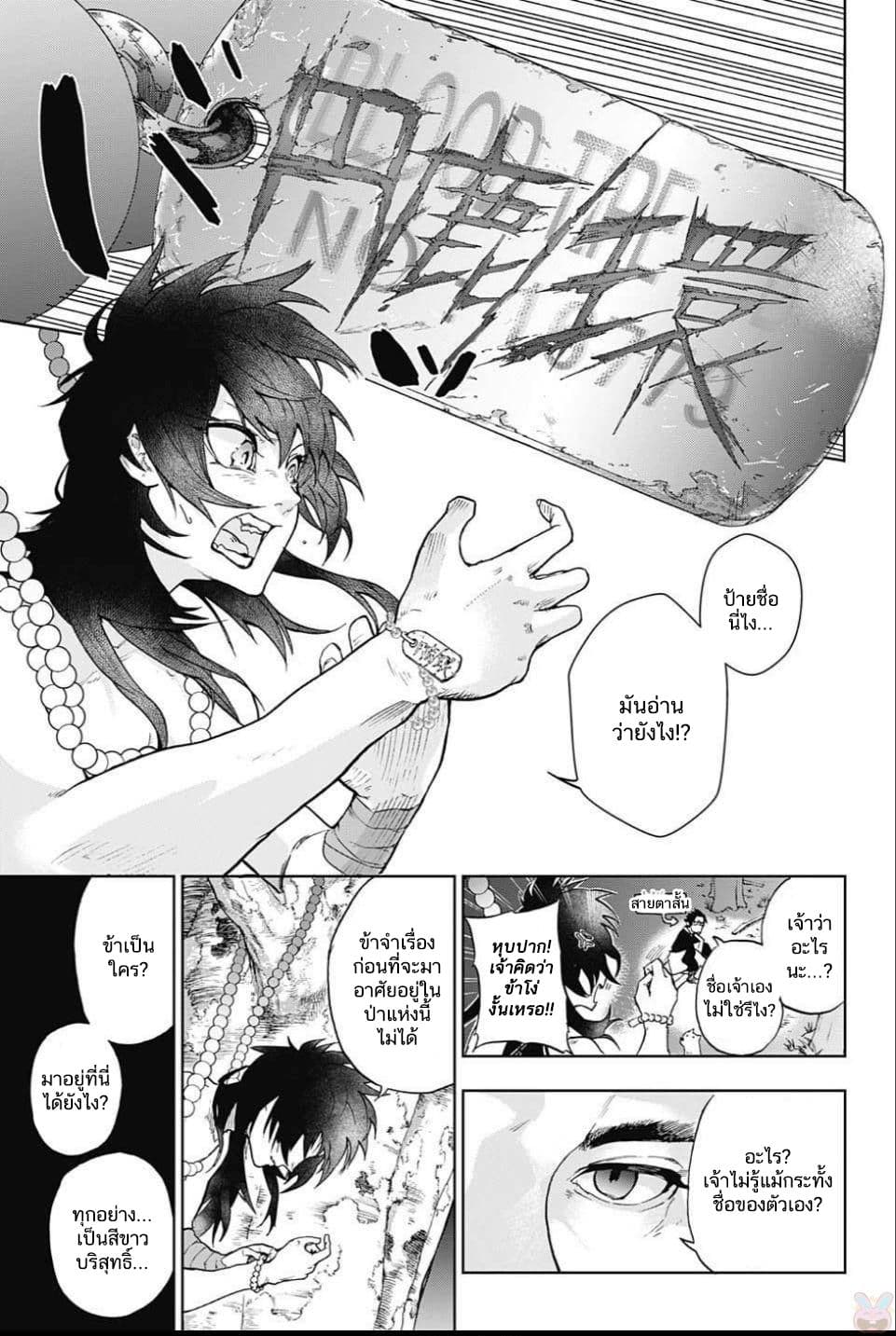 BOZEBEATS page 15