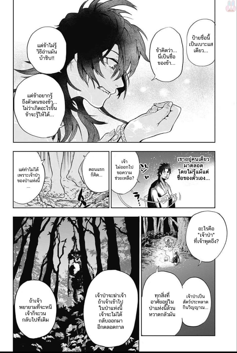 BOZEBEATS page 16