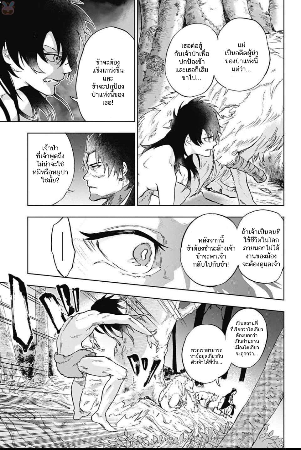 BOZEBEATS page 17