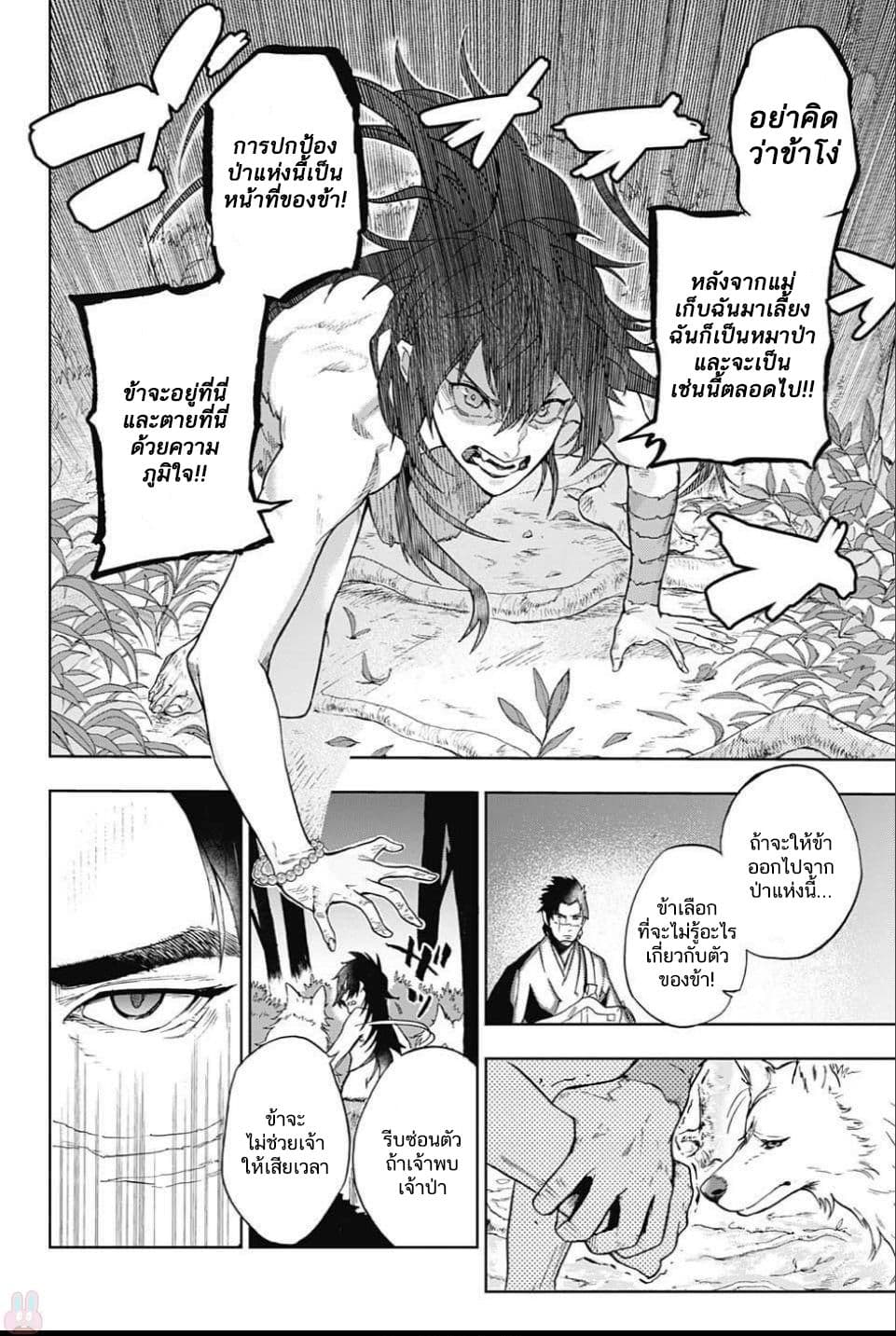 BOZEBEATS page 18