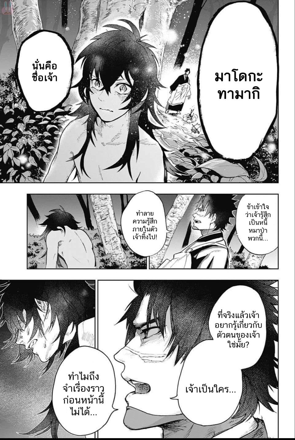 BOZEBEATS page 19