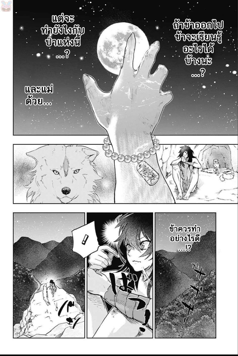 BOZEBEATS page 21