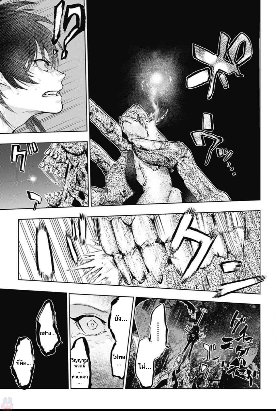 BOZEBEATS page 24
