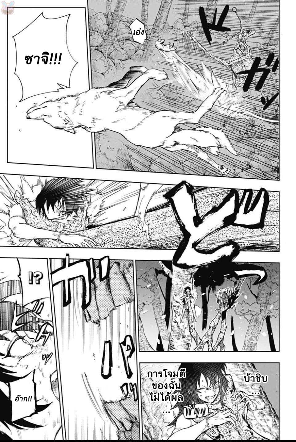 BOZEBEATS page 26