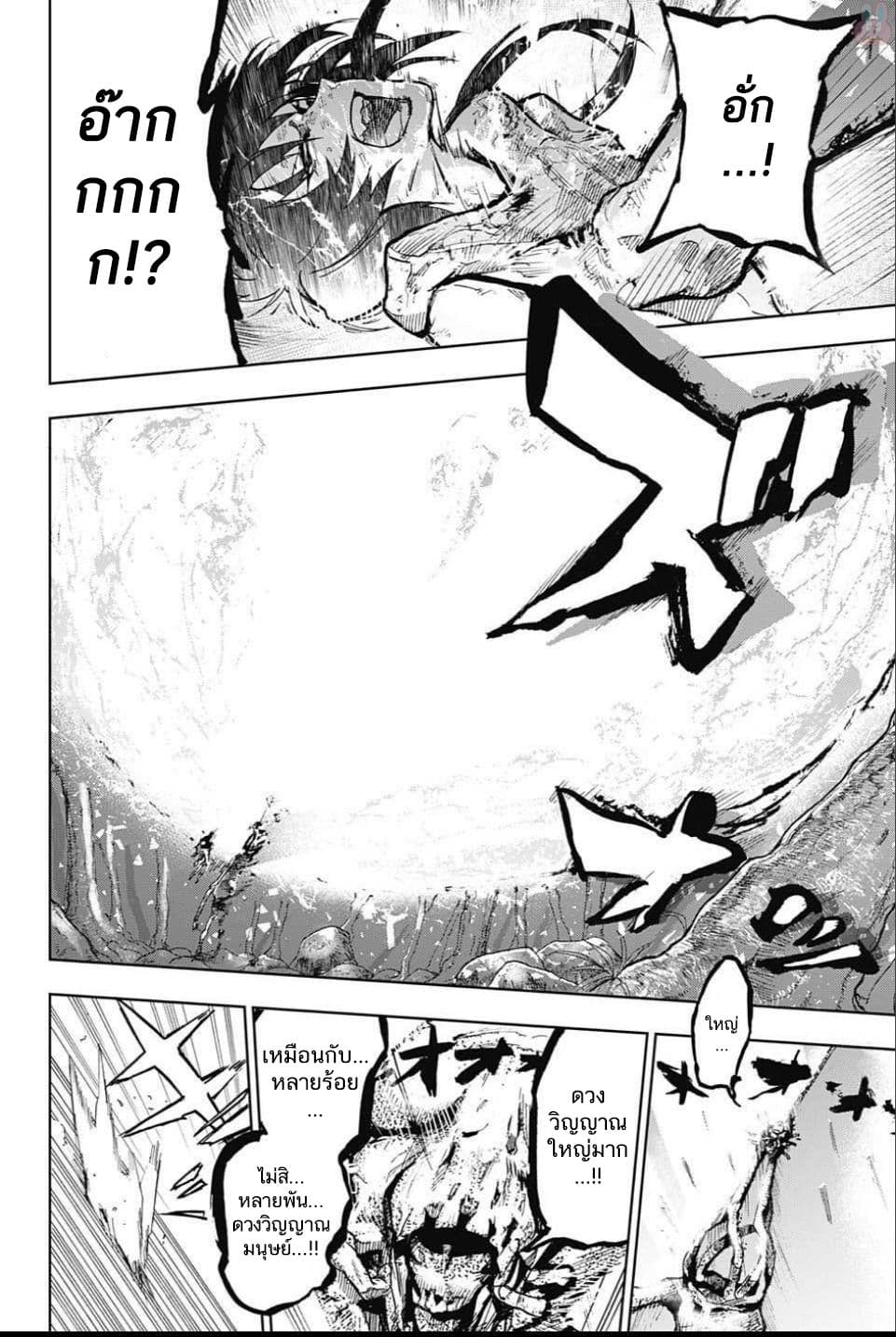BOZEBEATS page 27