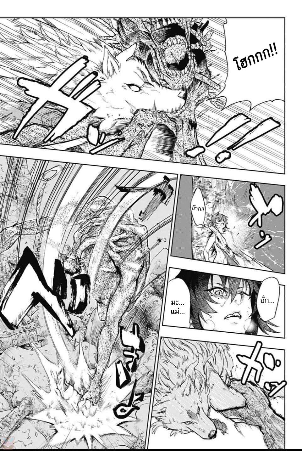 BOZEBEATS page 28
