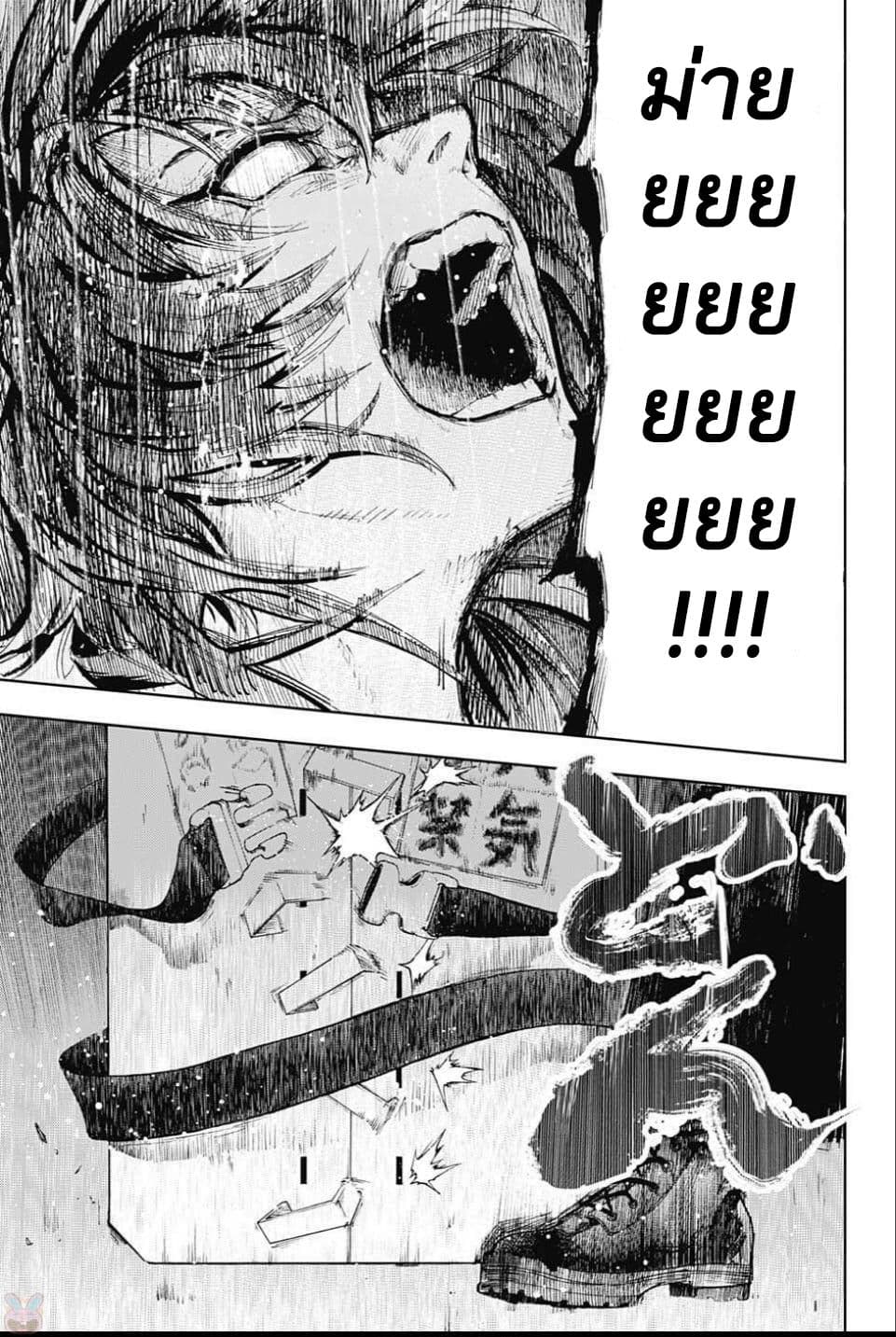 BOZEBEATS page 30