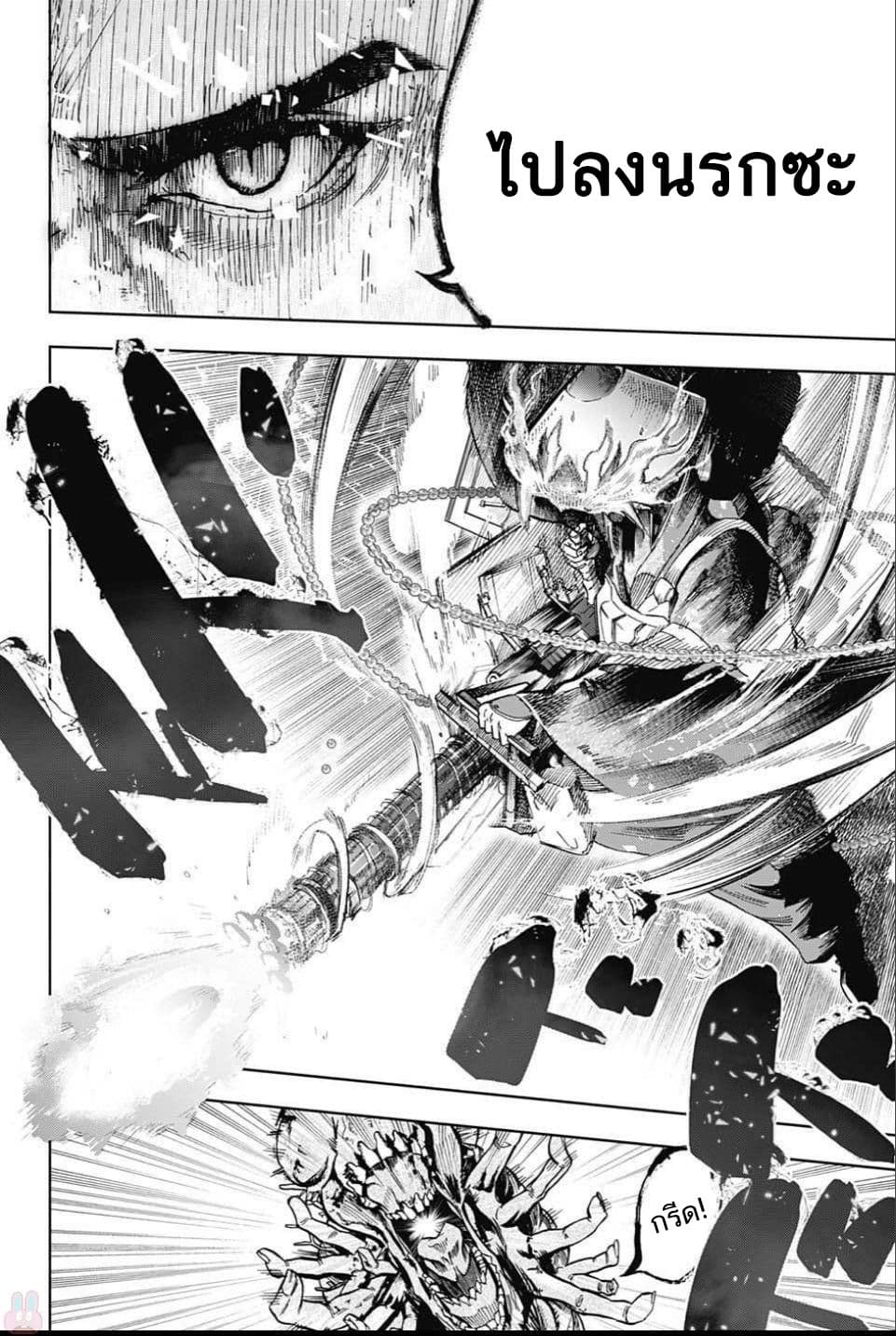 BOZEBEATS page 32