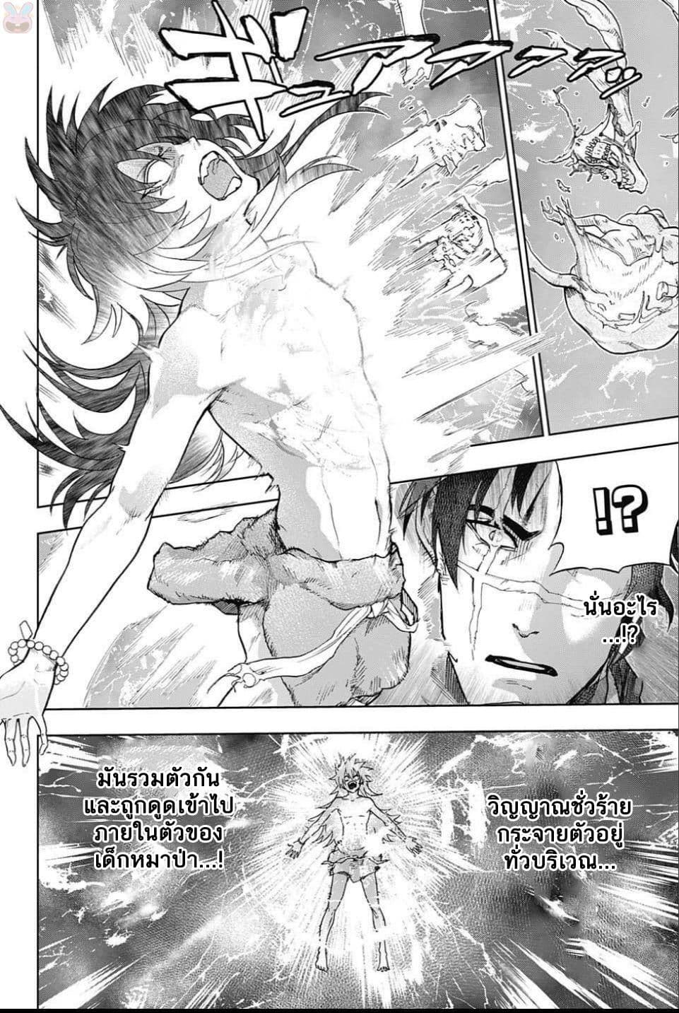 BOZEBEATS page 34