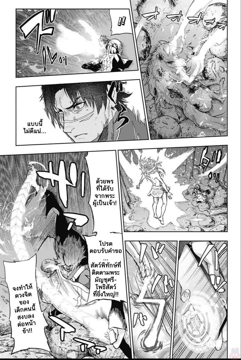 BOZEBEATS page 35