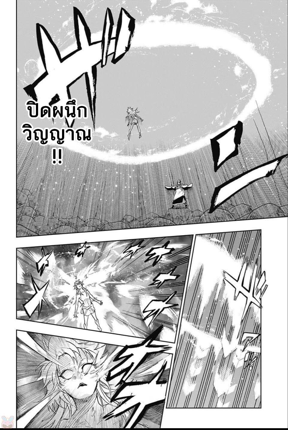 BOZEBEATS page 36