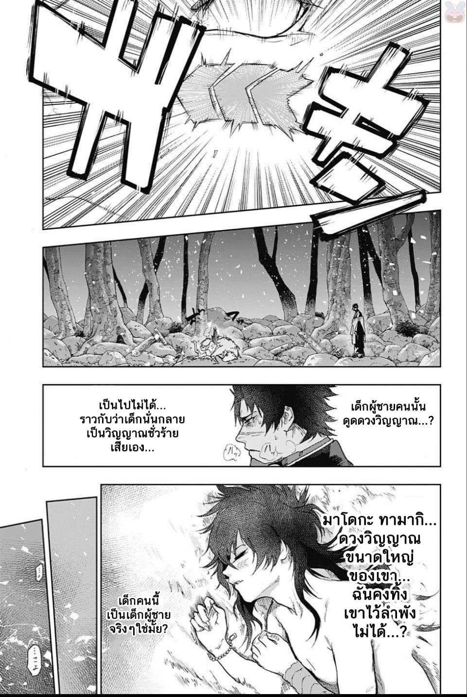 BOZEBEATS page 37