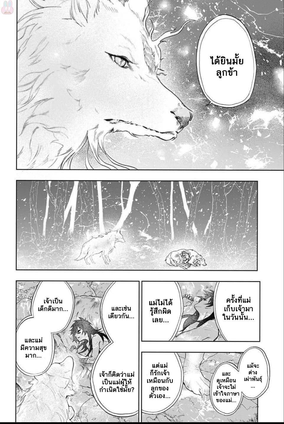BOZEBEATS page 38
