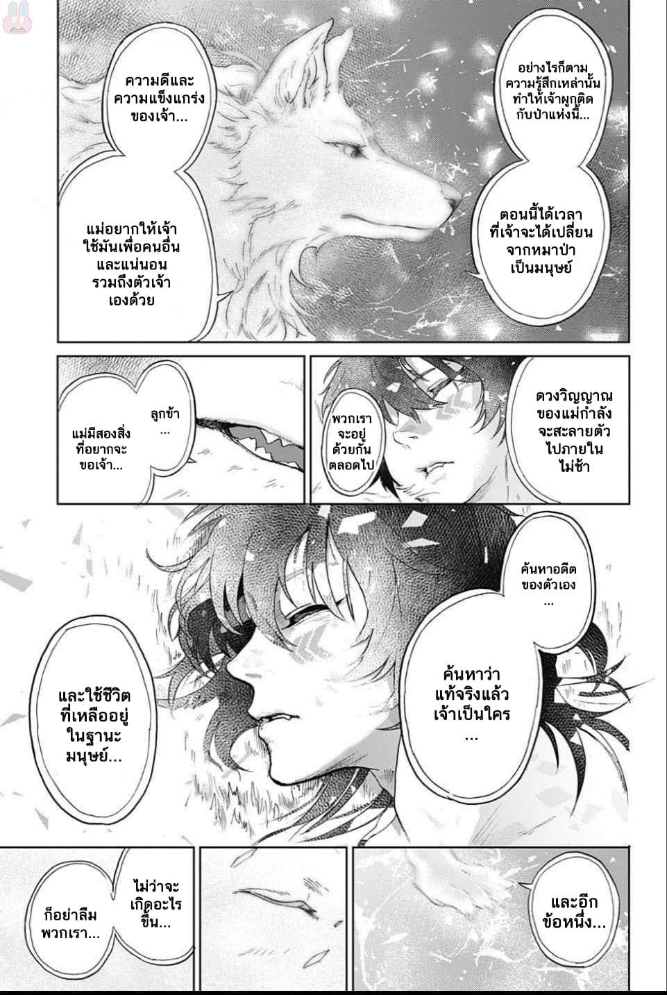 BOZEBEATS page 39