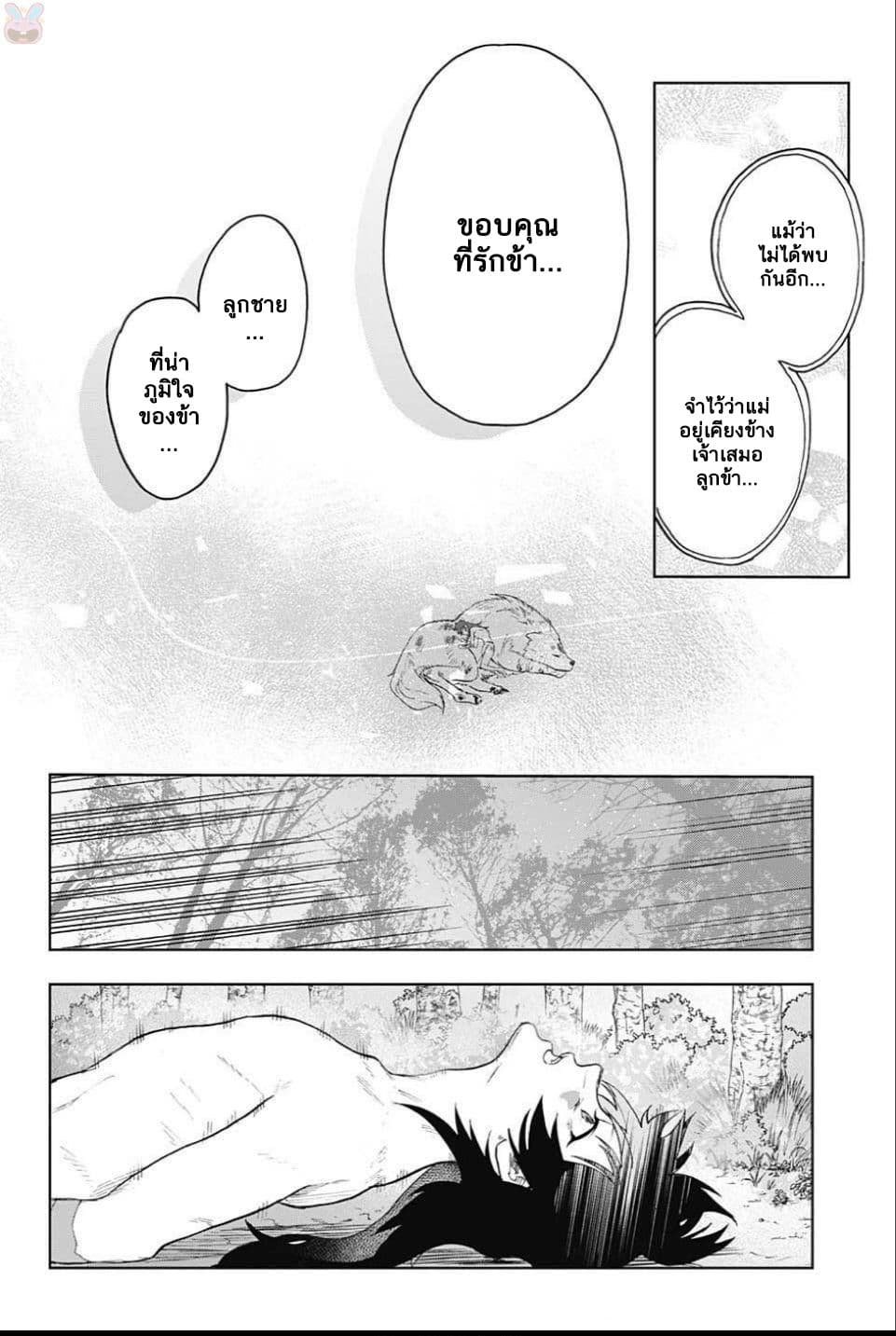 BOZEBEATS page 40