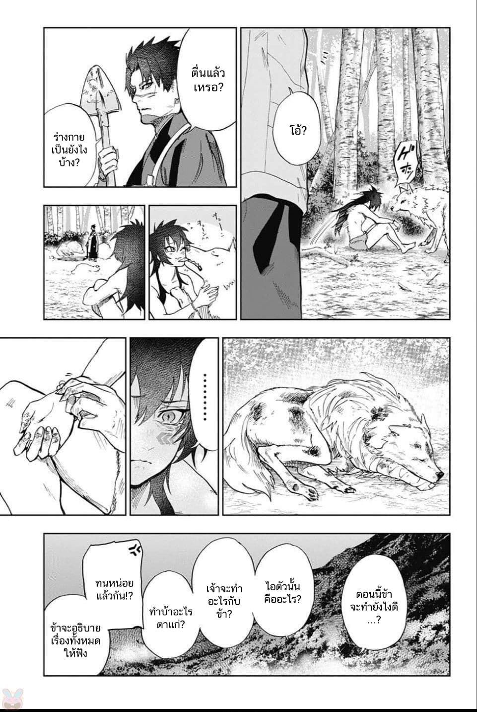 BOZEBEATS page 41