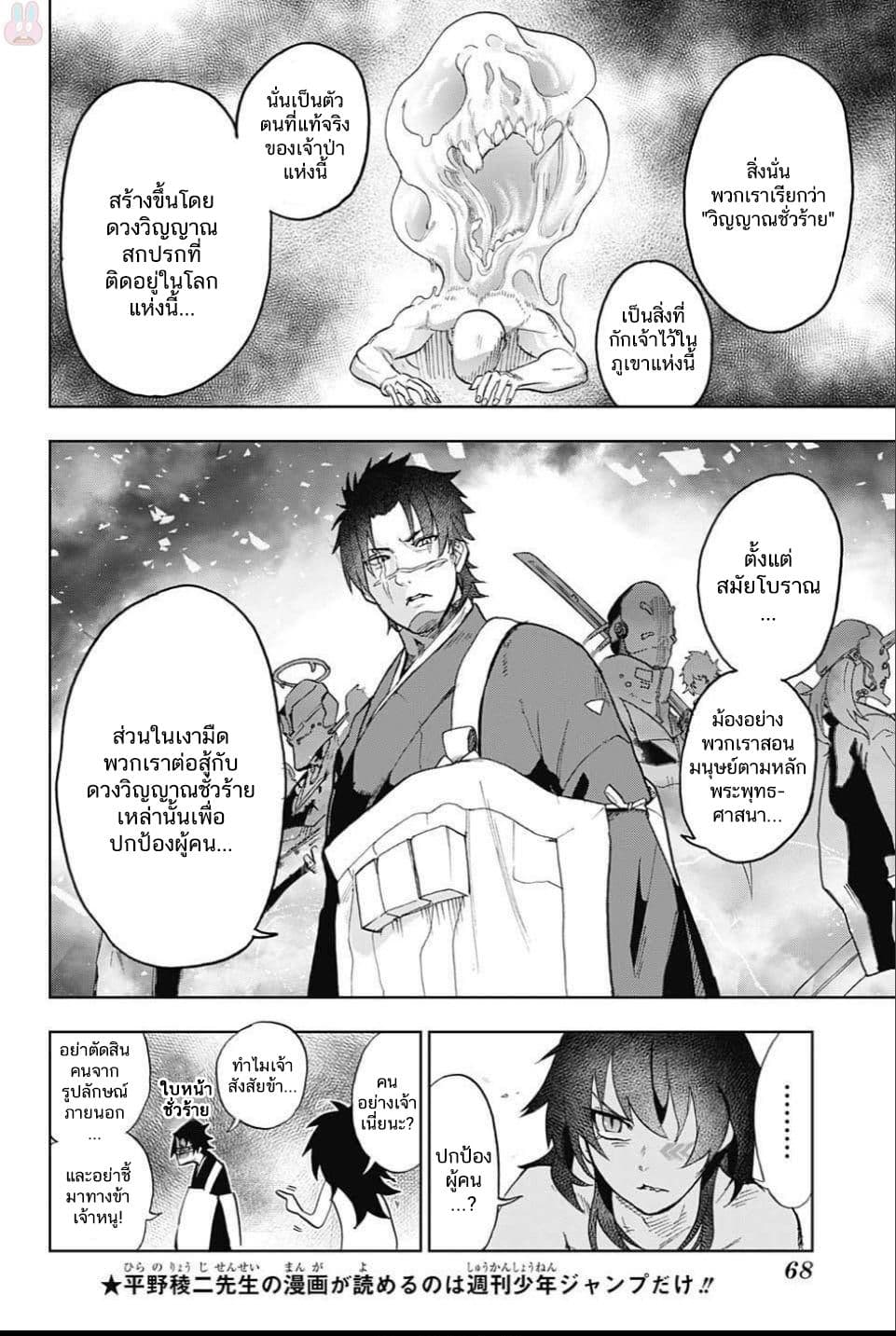 BOZEBEATS page 42
