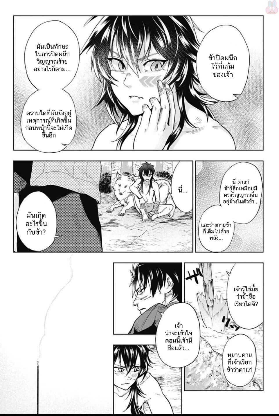 BOZEBEATS page 43
