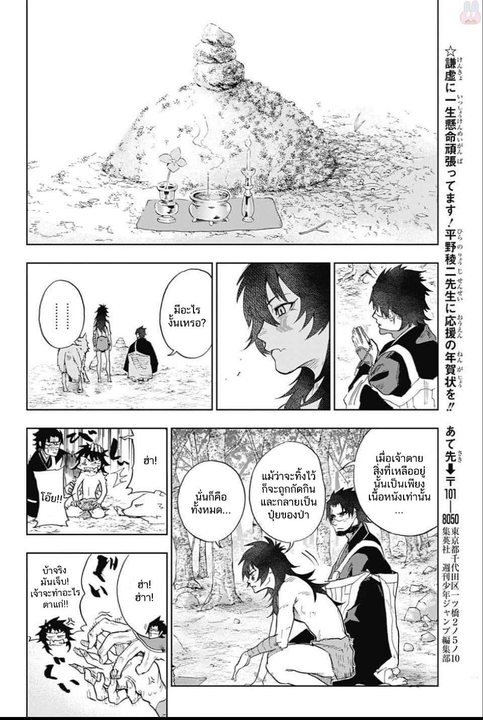 BOZEBEATS page 44