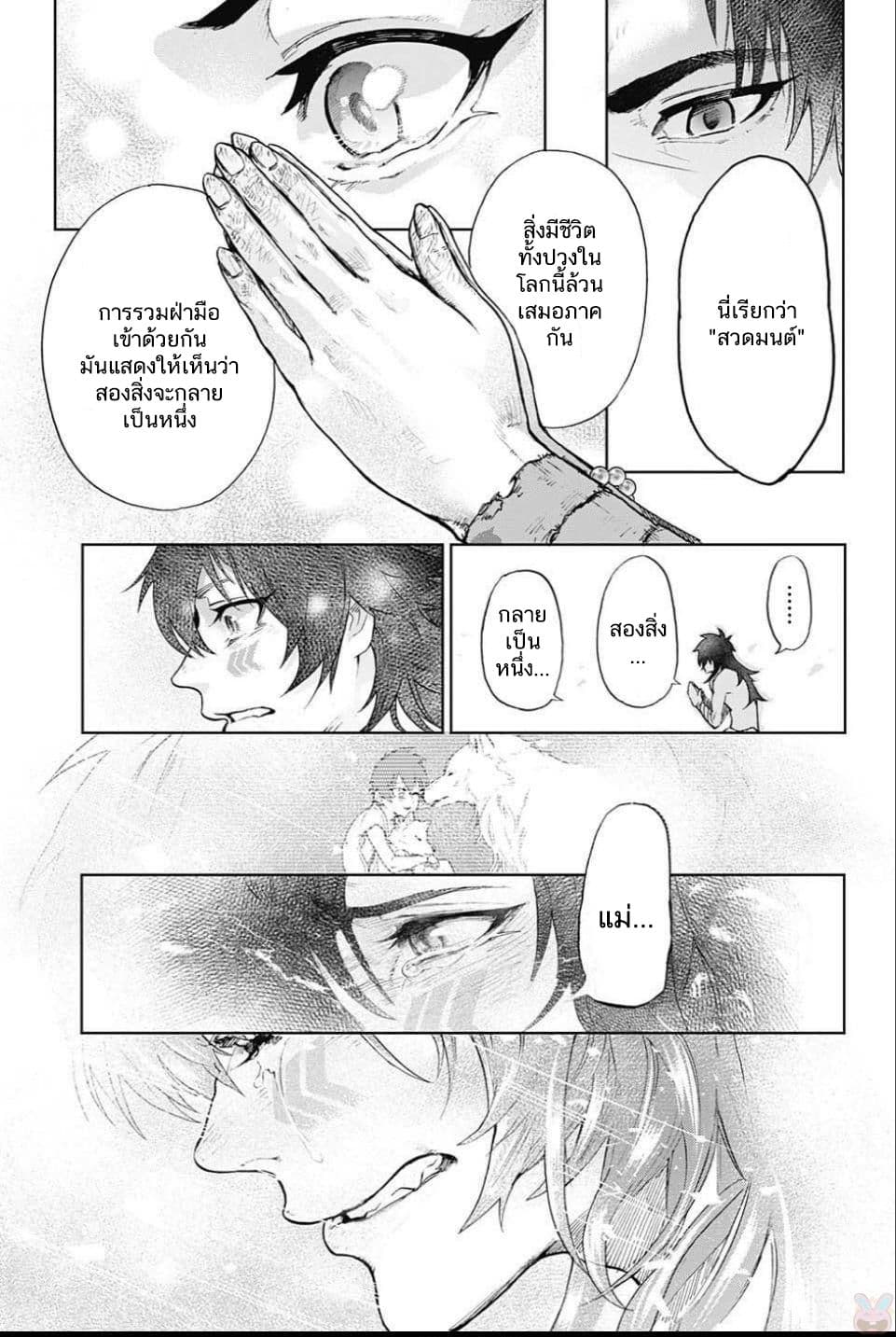BOZEBEATS page 45