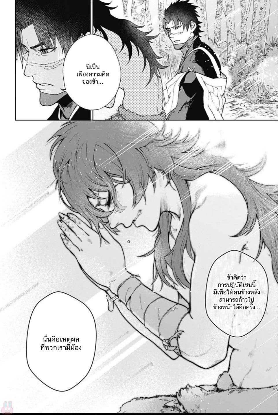 BOZEBEATS page 46
