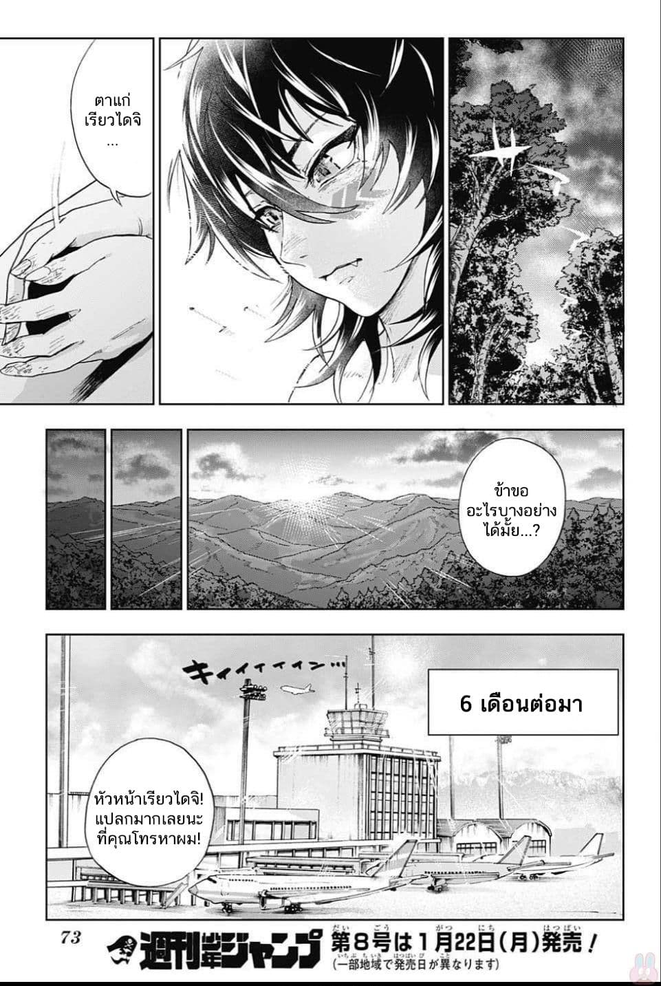 BOZEBEATS page 47
