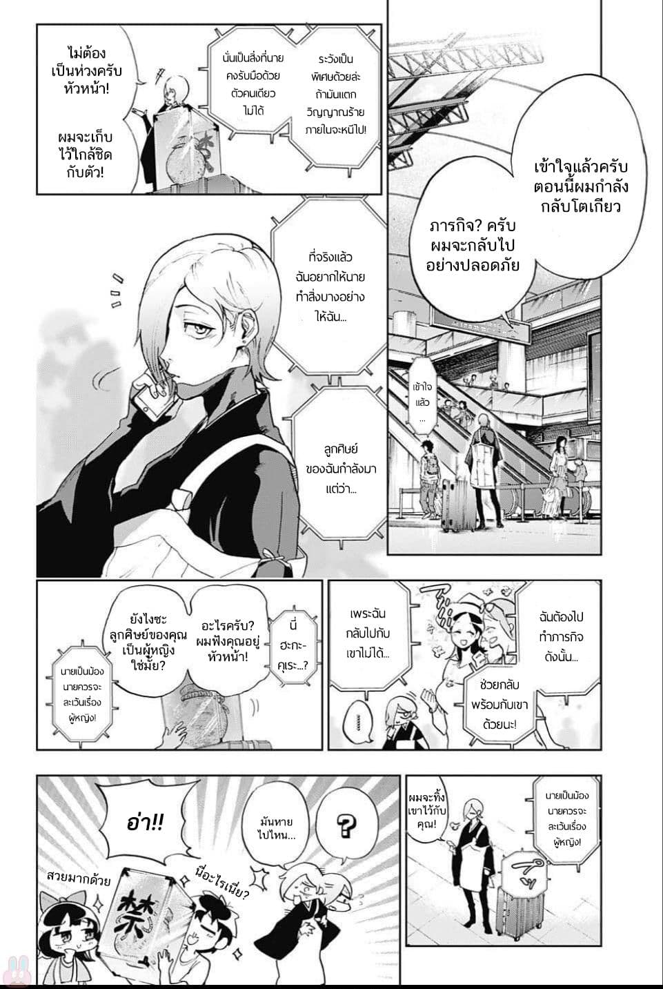 BOZEBEATS page 48