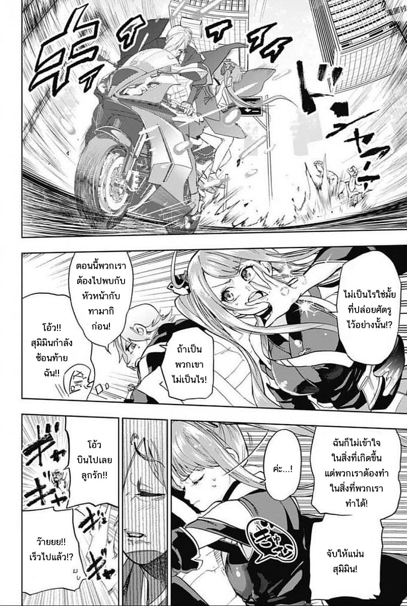 BOZEBEATS page 2