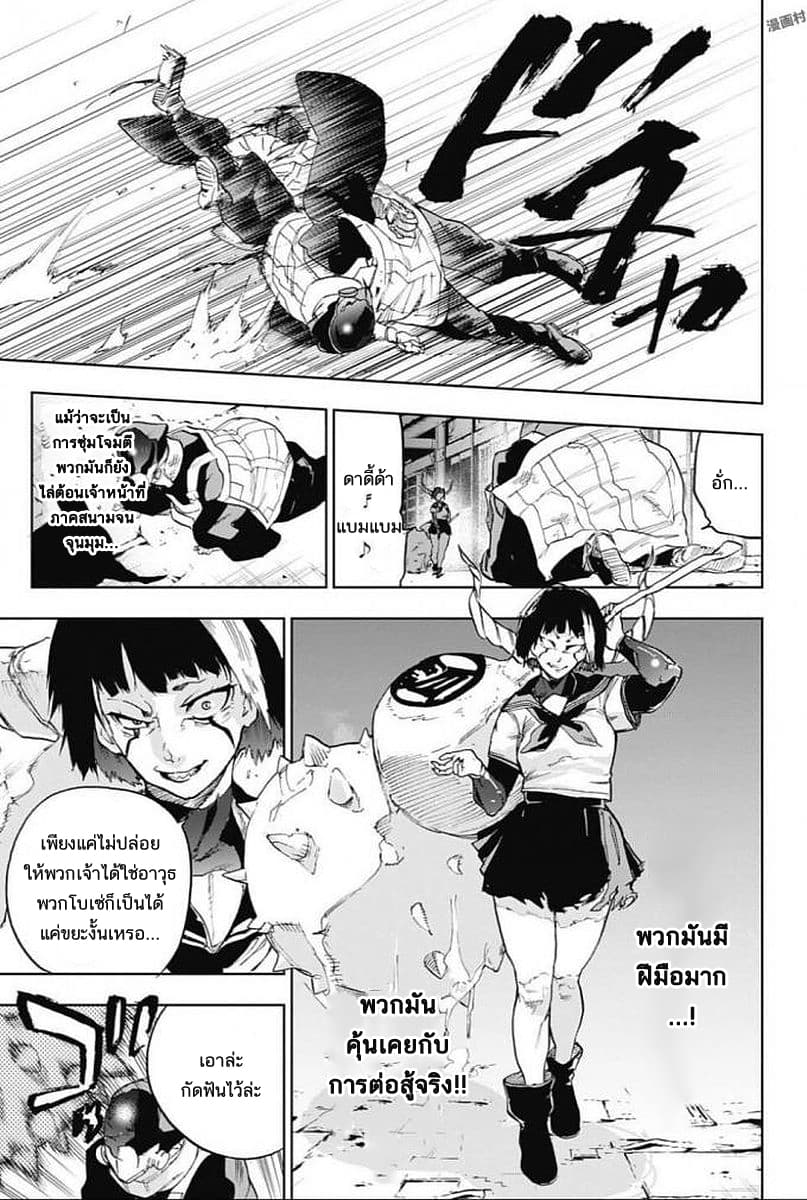BOZEBEATS page 3