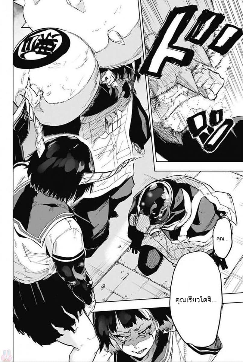 BOZEBEATS page 4