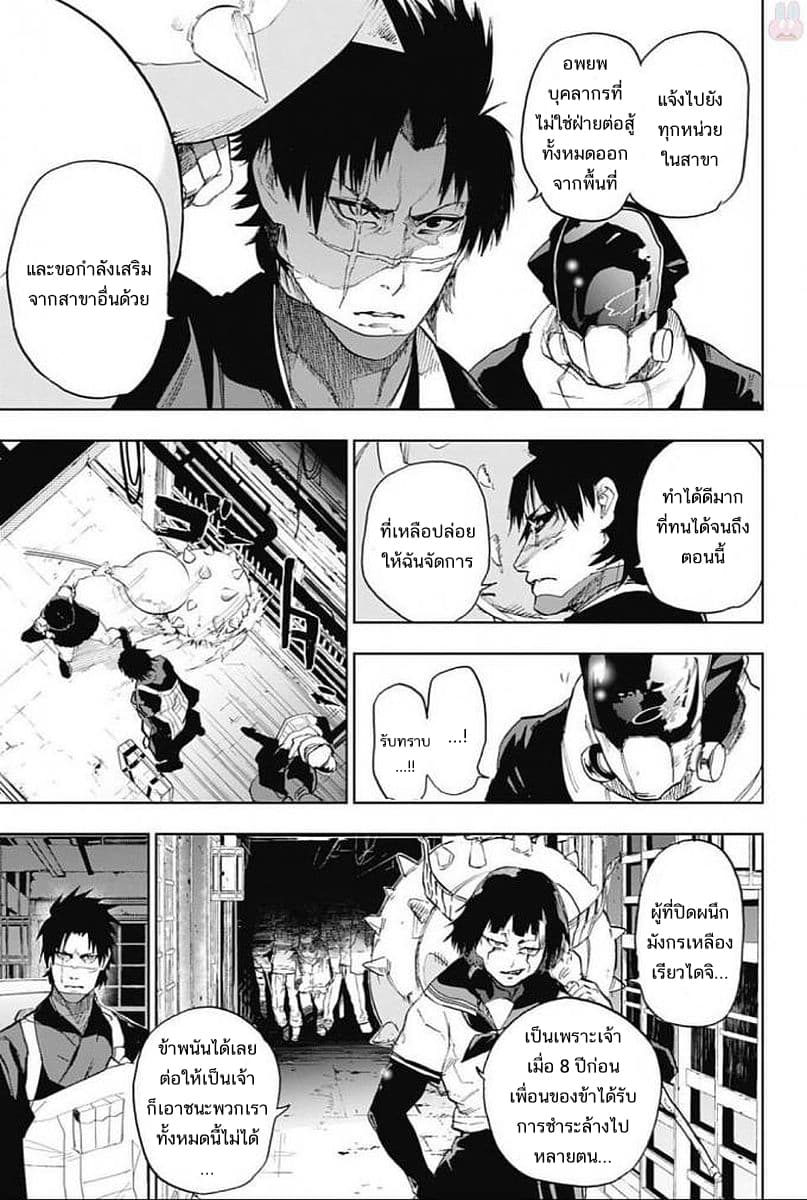 BOZEBEATS page 5