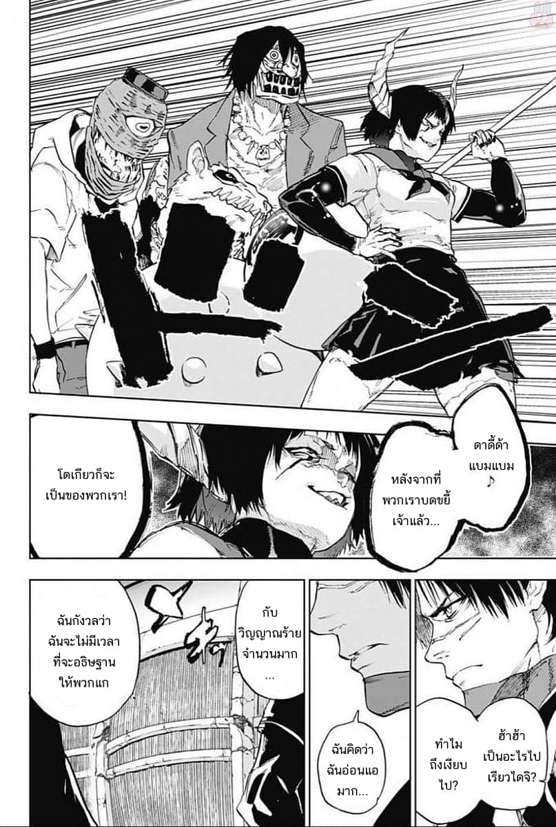 BOZEBEATS page 6