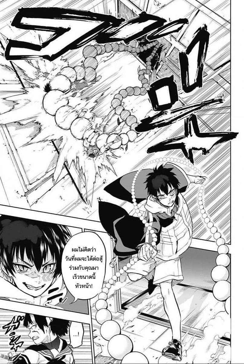 BOZEBEATS page 7