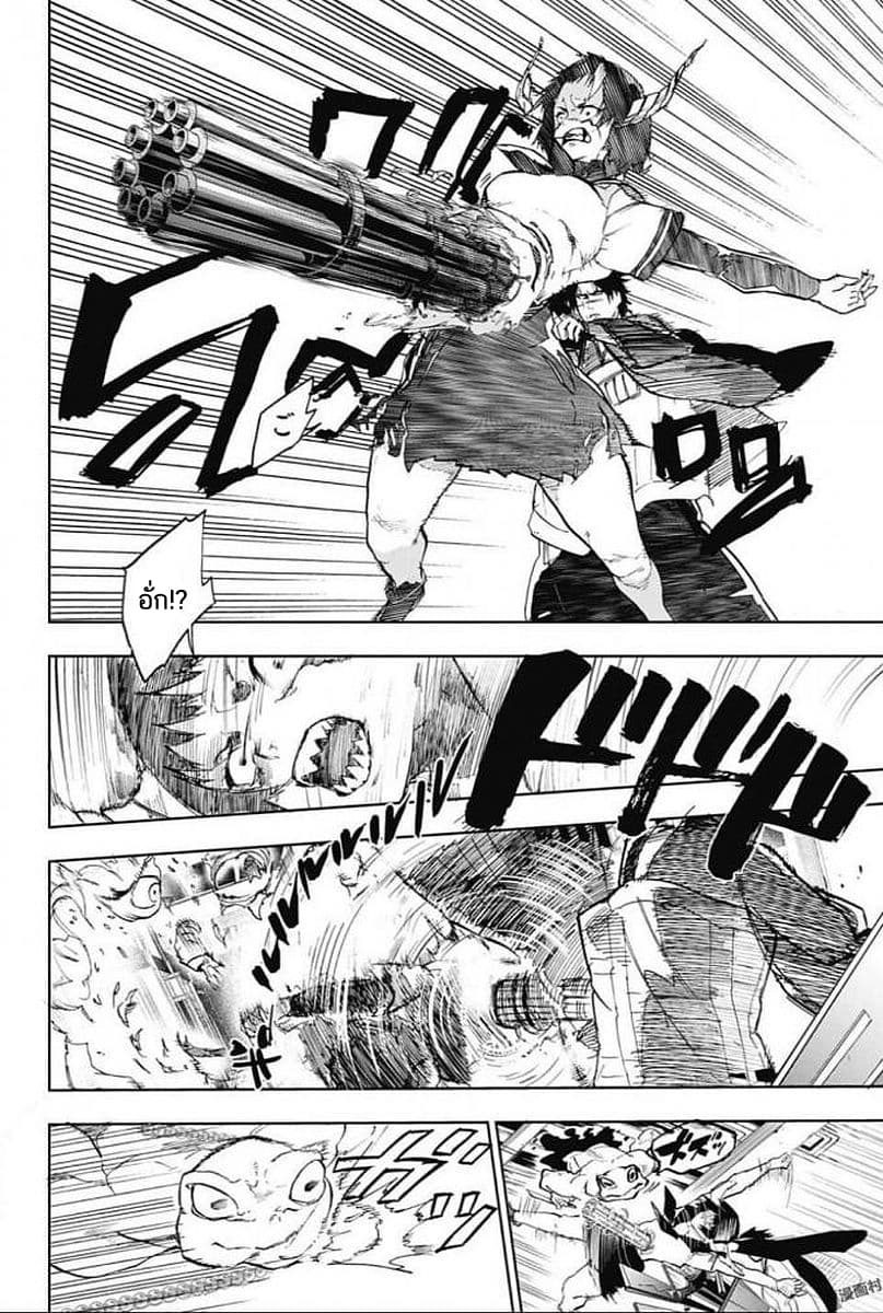 BOZEBEATS page 8