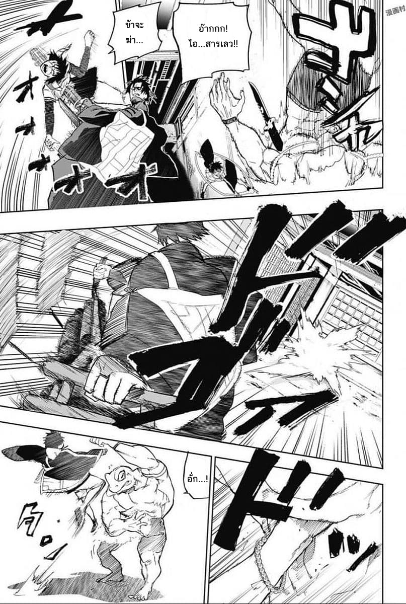 BOZEBEATS page 9