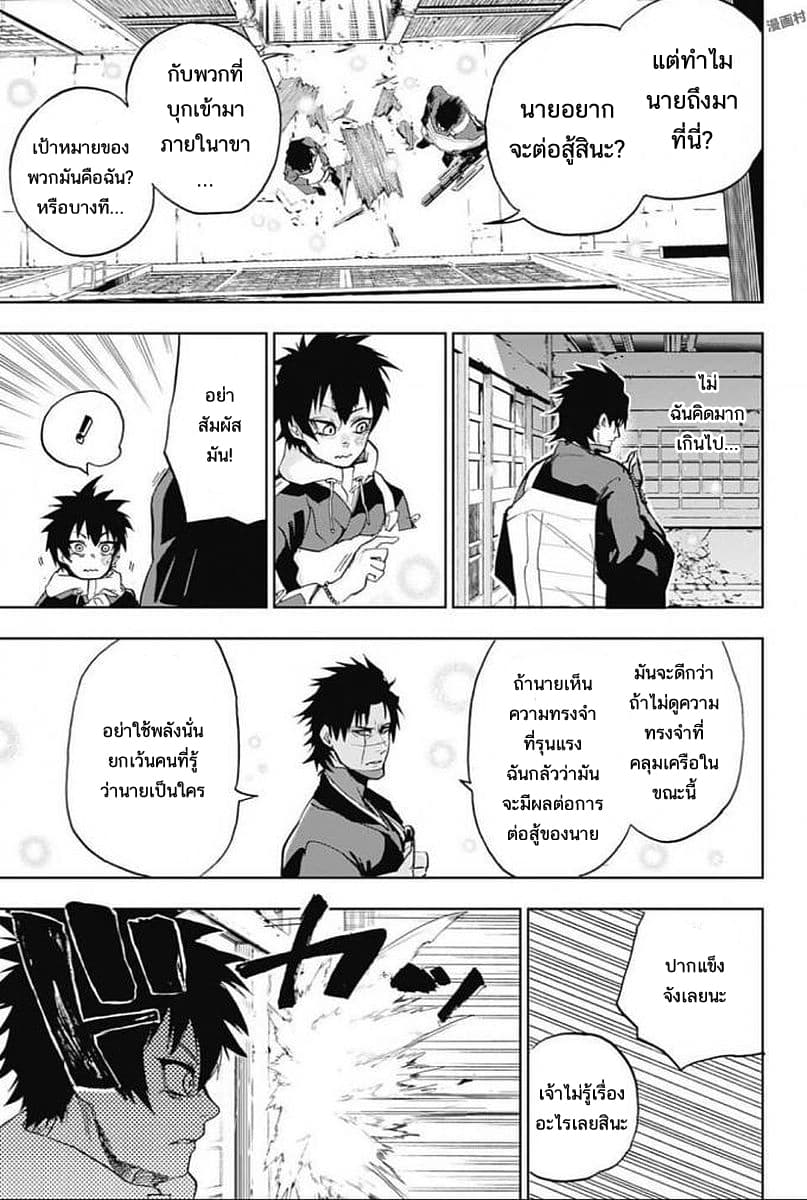 BOZEBEATS page 11
