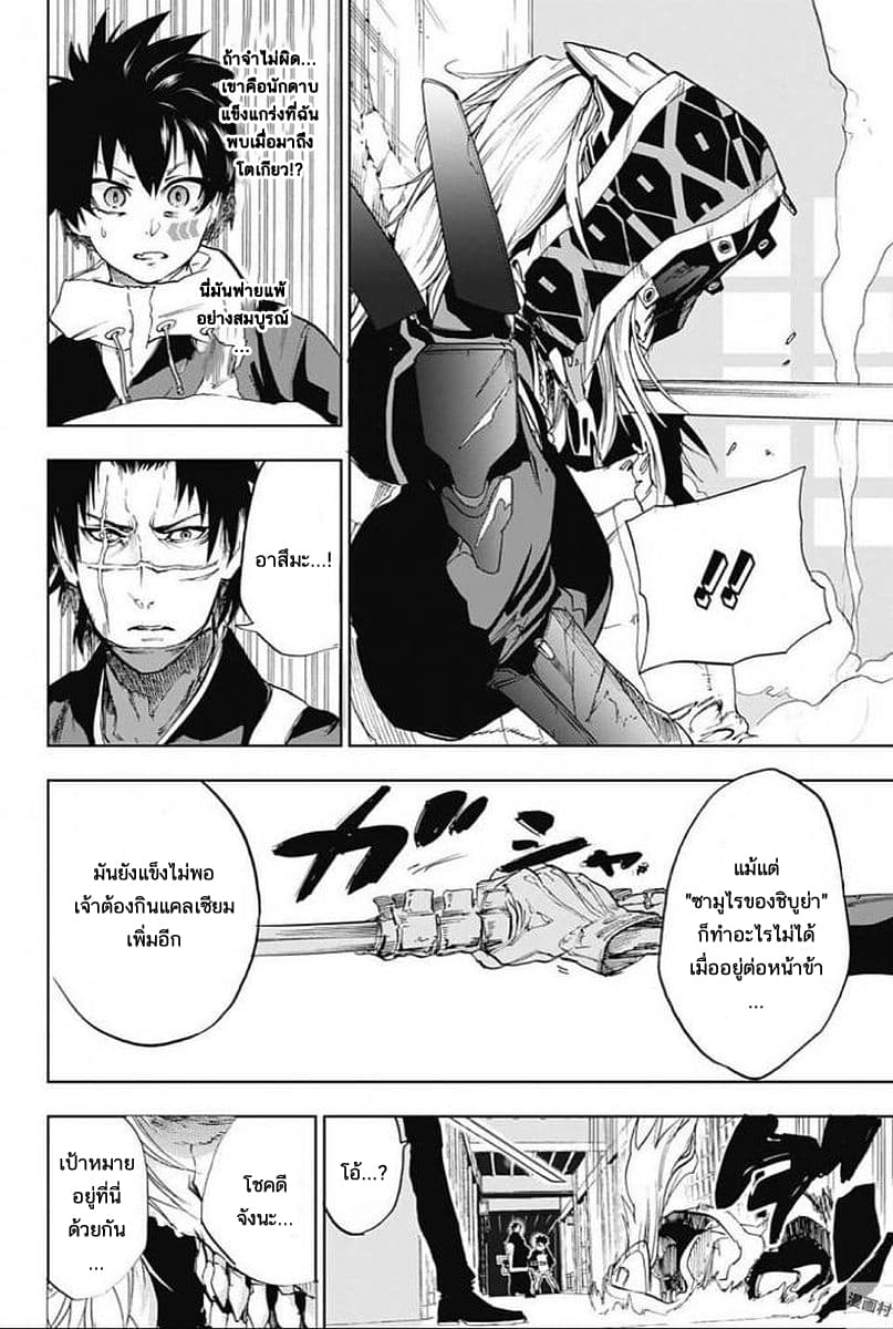 BOZEBEATS page 12