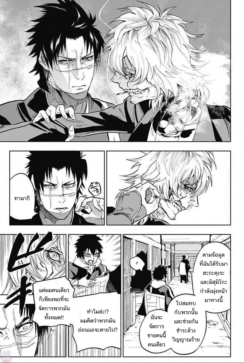 BOZEBEATS page 15