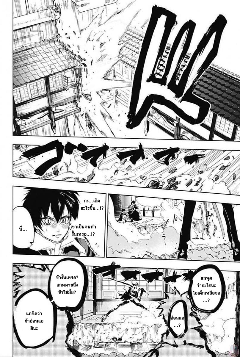 BOZEBEATS page 16