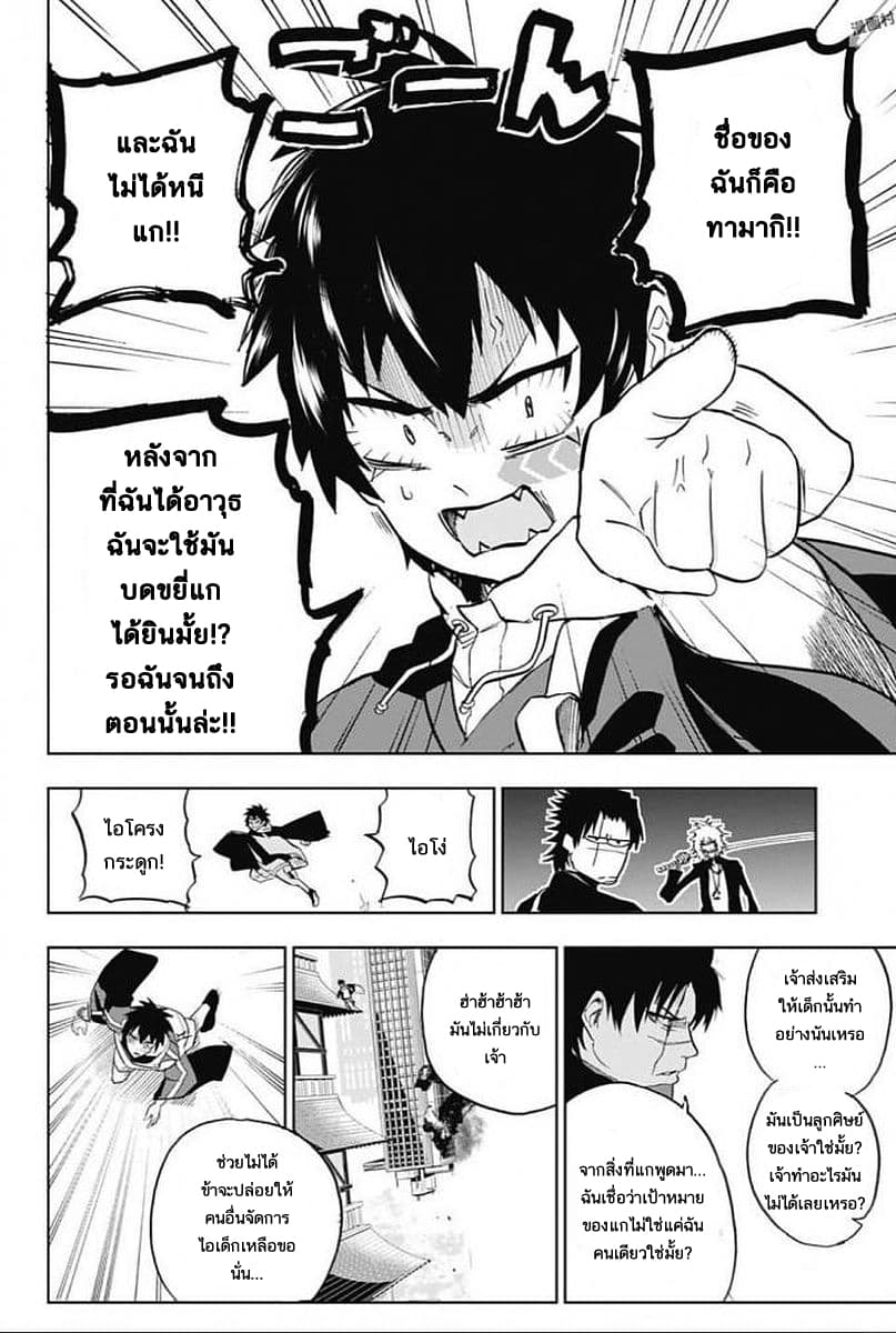 BOZEBEATS page 18