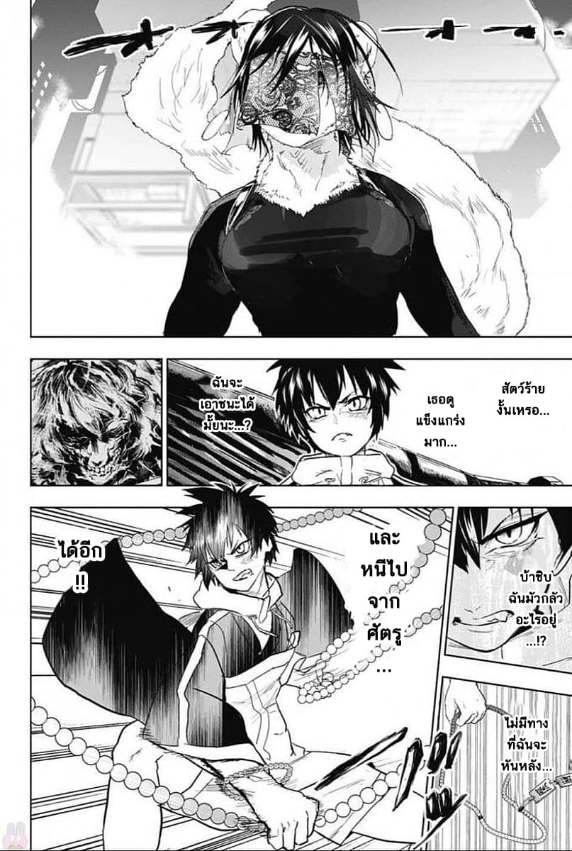 BOZEBEATS page 2