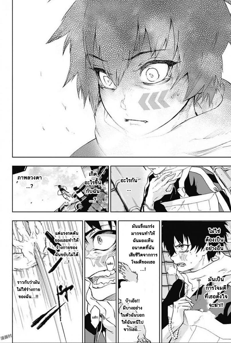 BOZEBEATS page 4