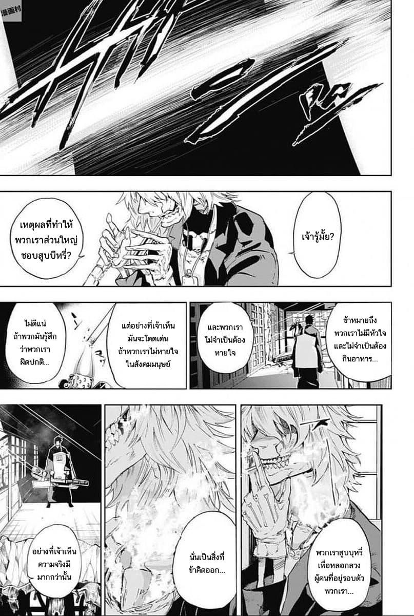 BOZEBEATS page 7