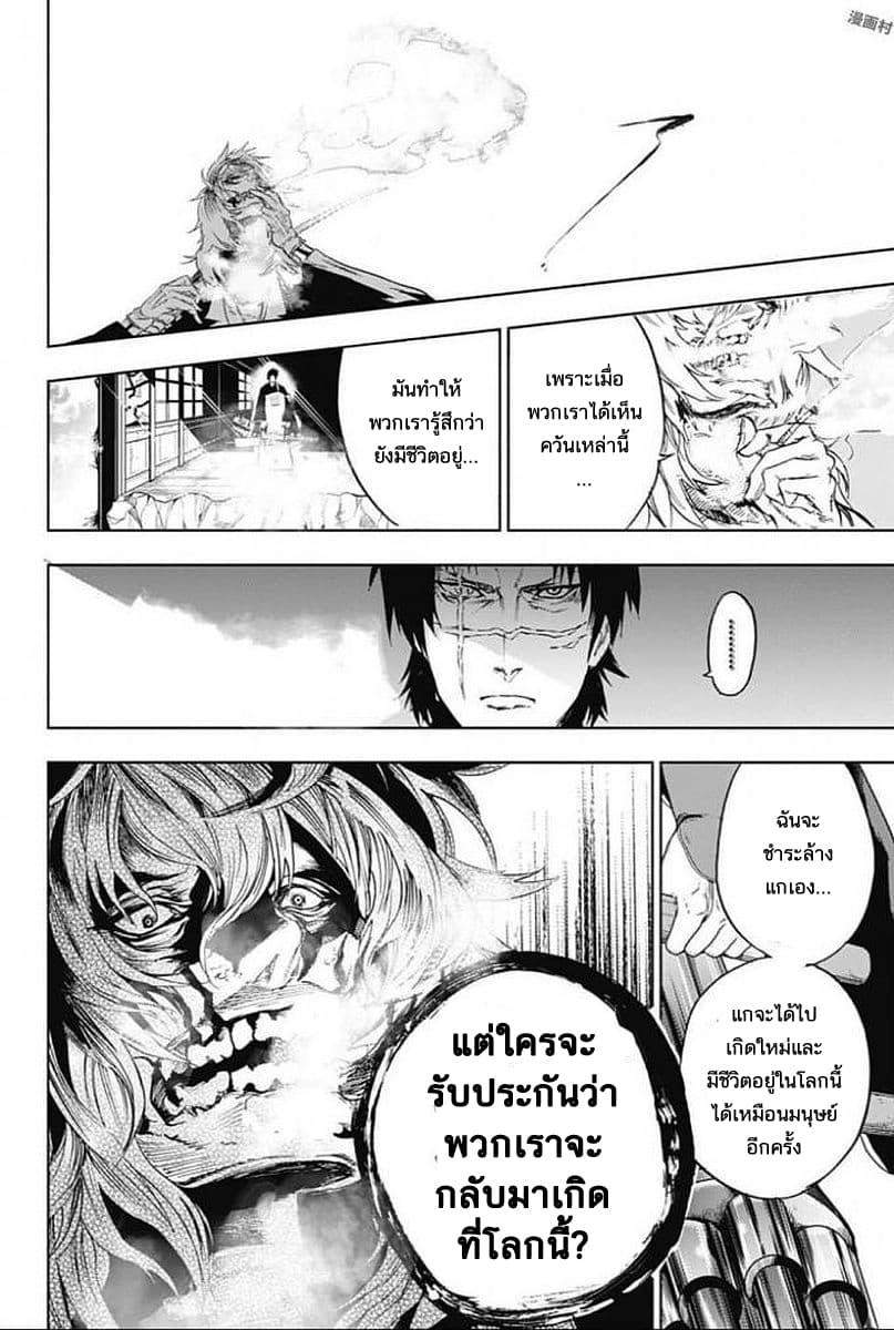 BOZEBEATS page 8