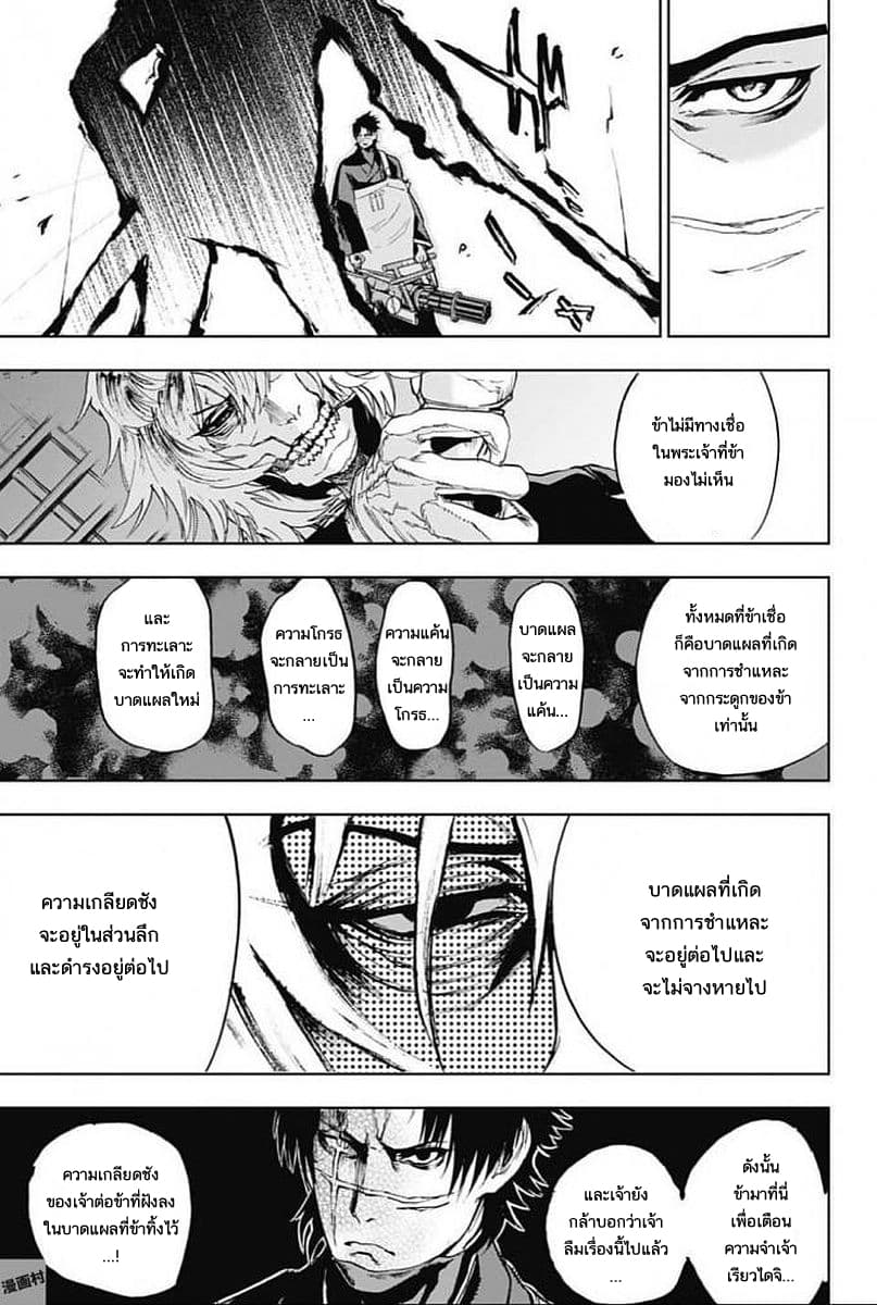 BOZEBEATS page 9