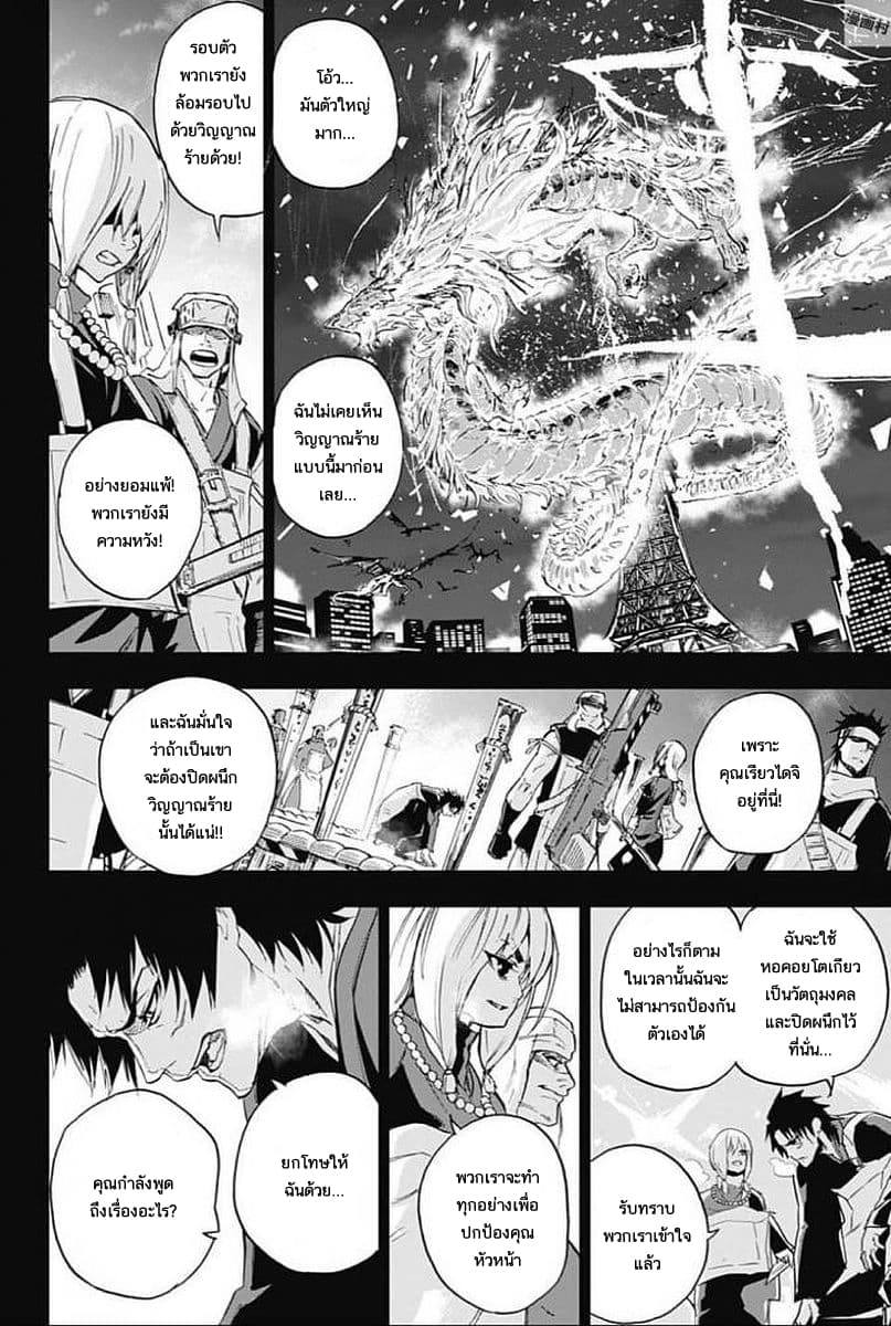 BOZEBEATS page 10